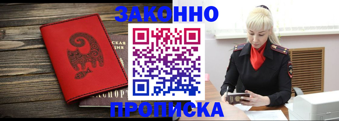 регистрация для школы в Железноводске